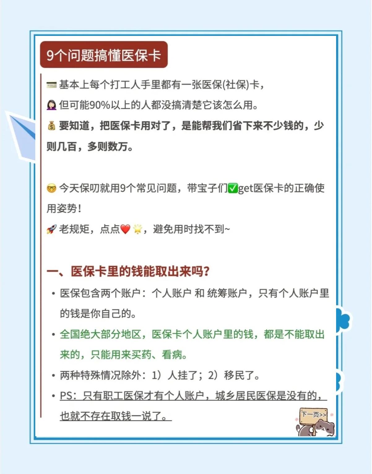 平湖最新急用钱套医保卡方法方法分析(最方便真实的平湖怎么套用医保卡里的钱方法)
