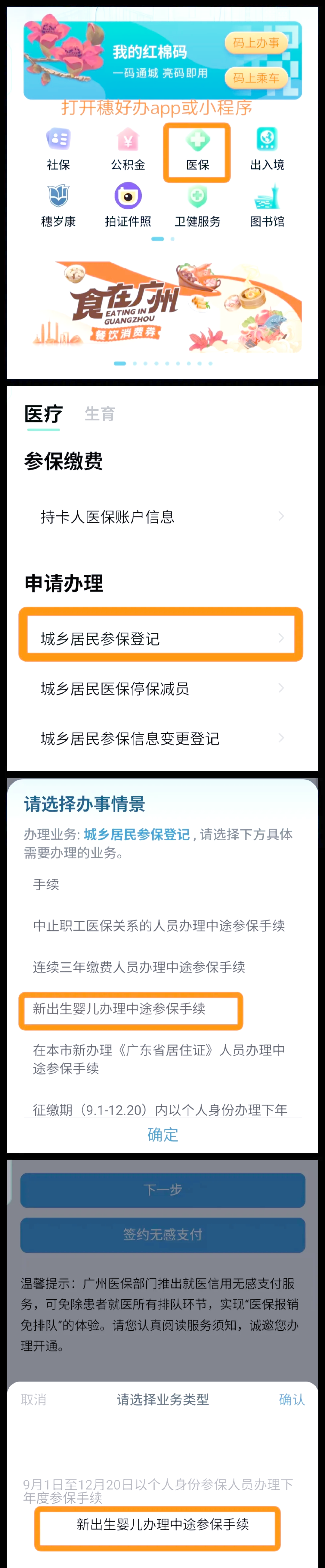 平湖最新广州医保取现中介方法分析(最方便真实的平湖广州 医保 取现方法)