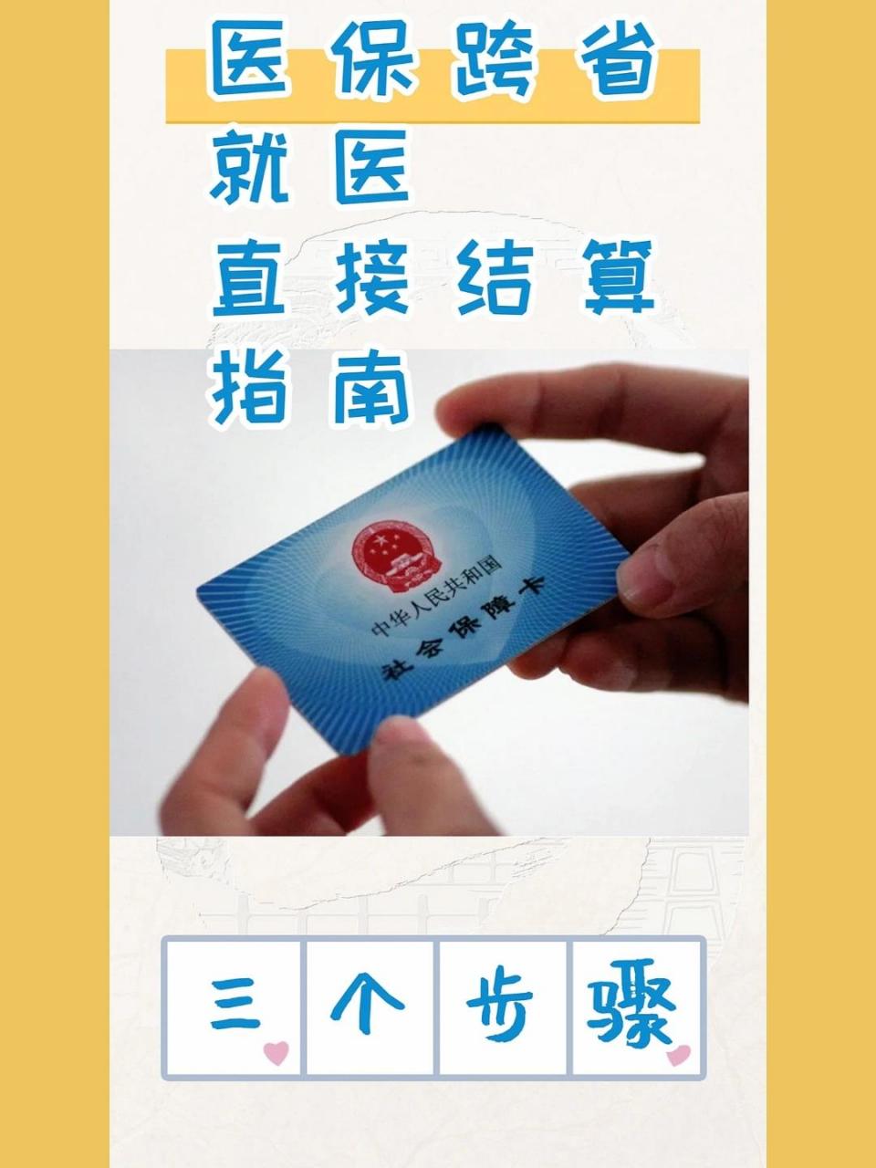 平湖最新医保卡到期了去银行还是社保中心方法分析(最方便真实的平湖医保卡到期后需要更换吗方法)