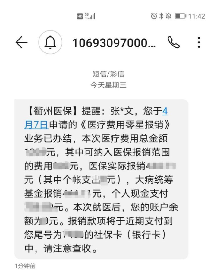 平湖最新医保商家怎么收到钱方法分析(最方便真实的平湖医保卡收款二维码方法)