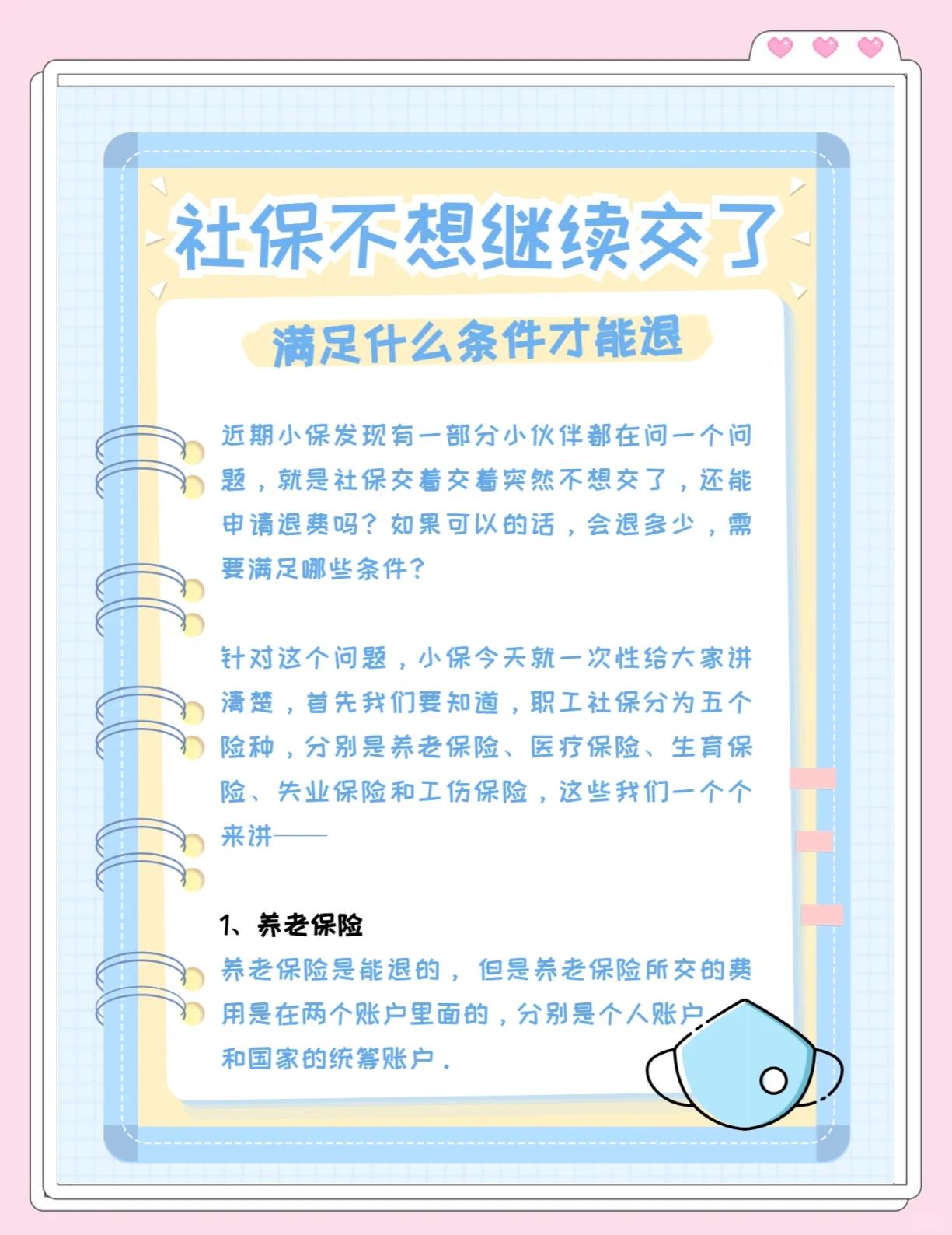 平湖最新惠民保延保服务怎么取消方法分析(最方便真实的平湖惠民保截止日期方法)