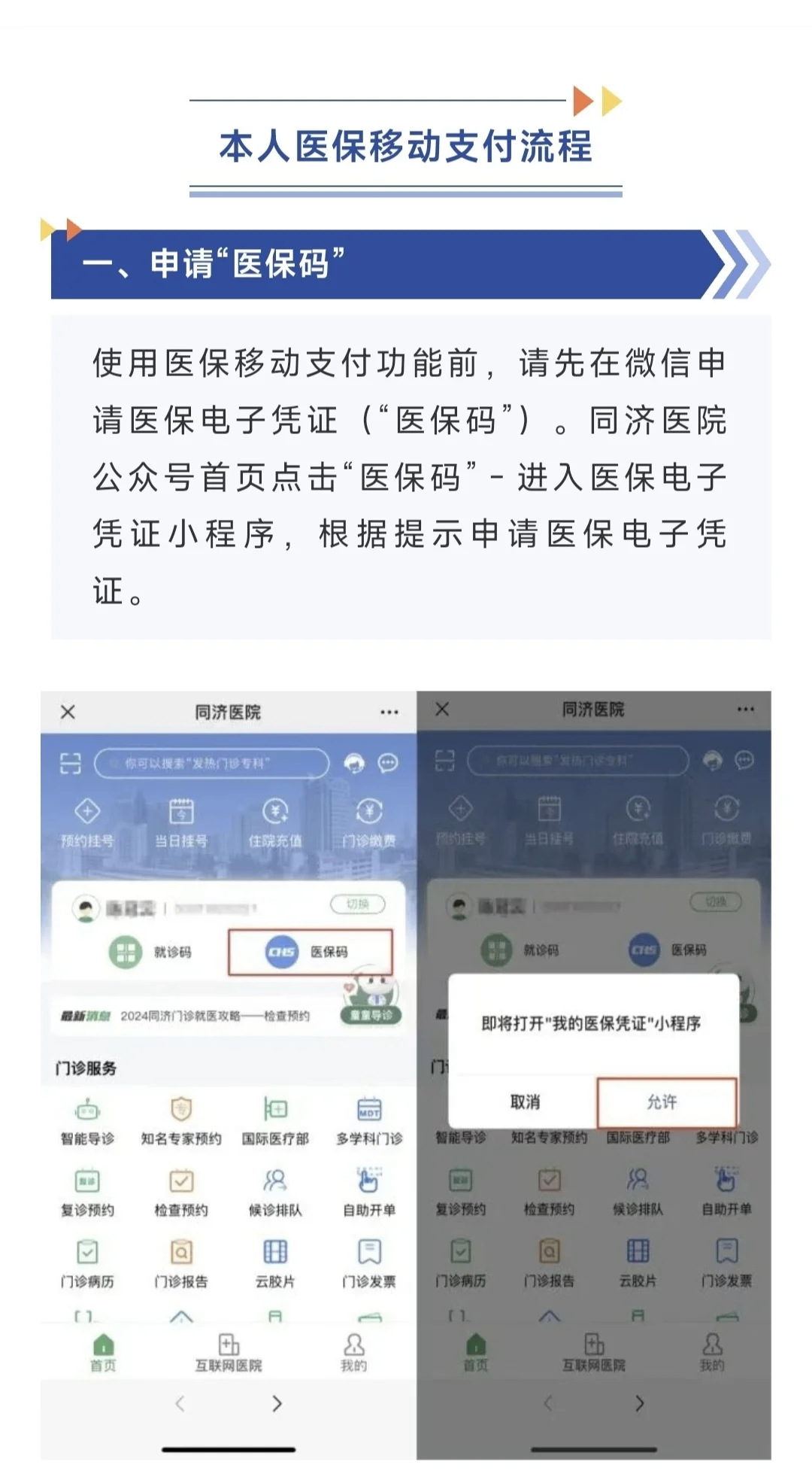 平湖最新医保换现金秒到账微信方法分析(最方便真实的平湖医保换现金秒到账微信手续费30方法)