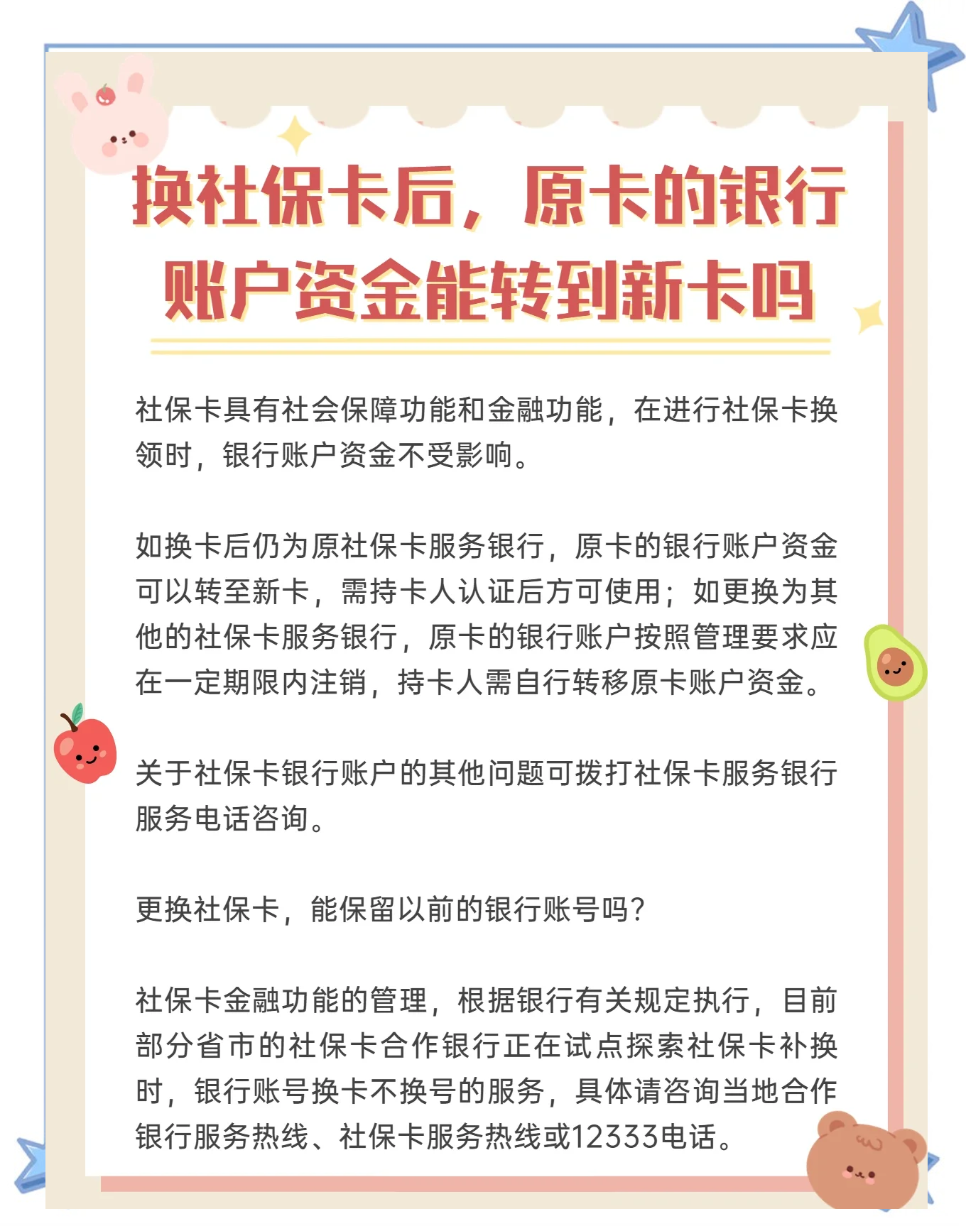 平湖最新社保卡10年到期用换吗方法分析(最方便真实的平湖社保卡十年有效期是什么意思方法)