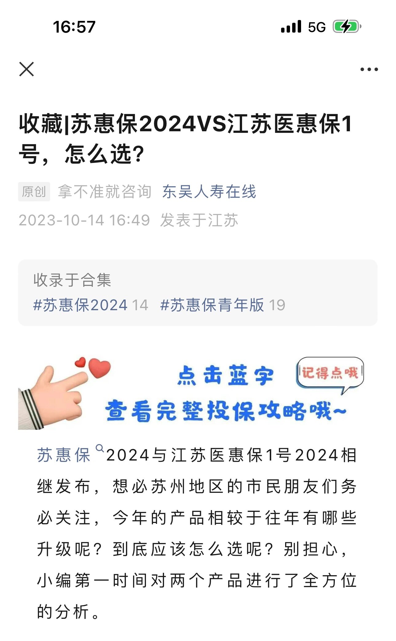 平湖最新惠民保险158元方法分析(最方便真实的平湖惠民保险有用吗方法)