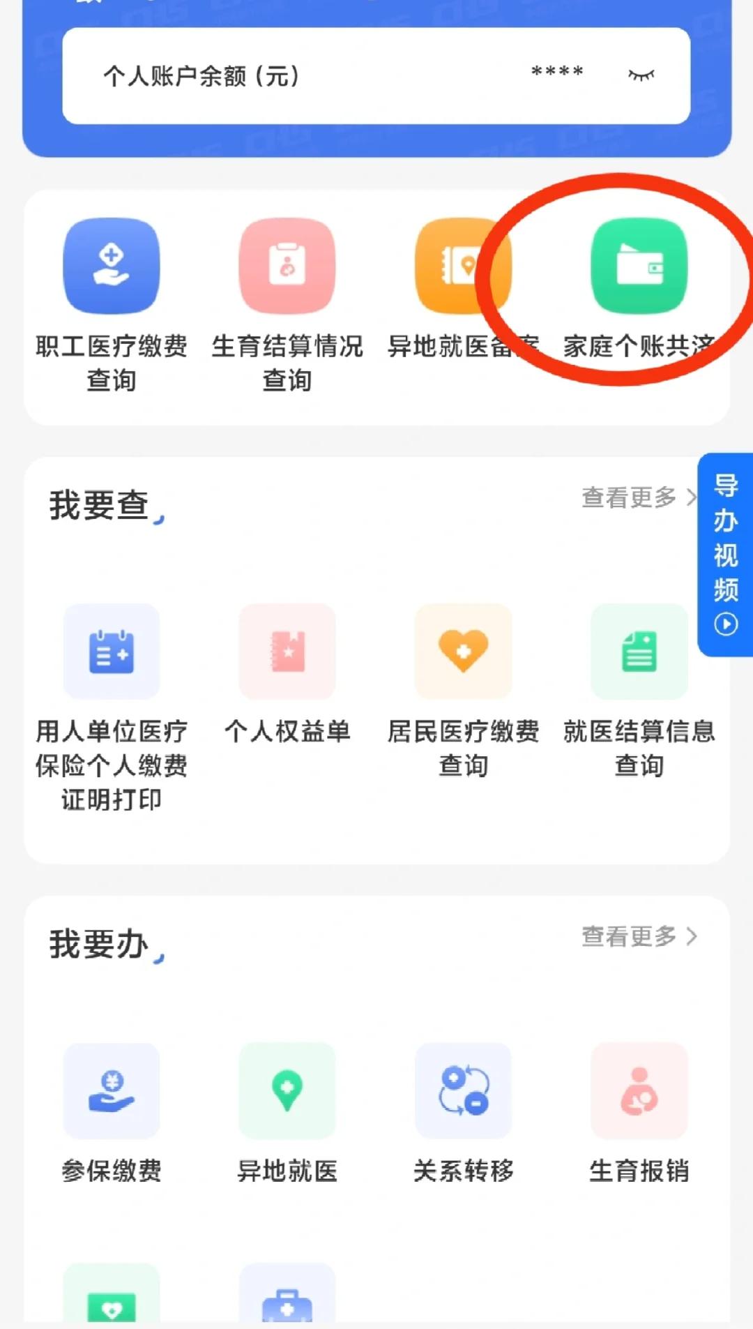 平湖包含医保提现中介联系方式小额的词条
