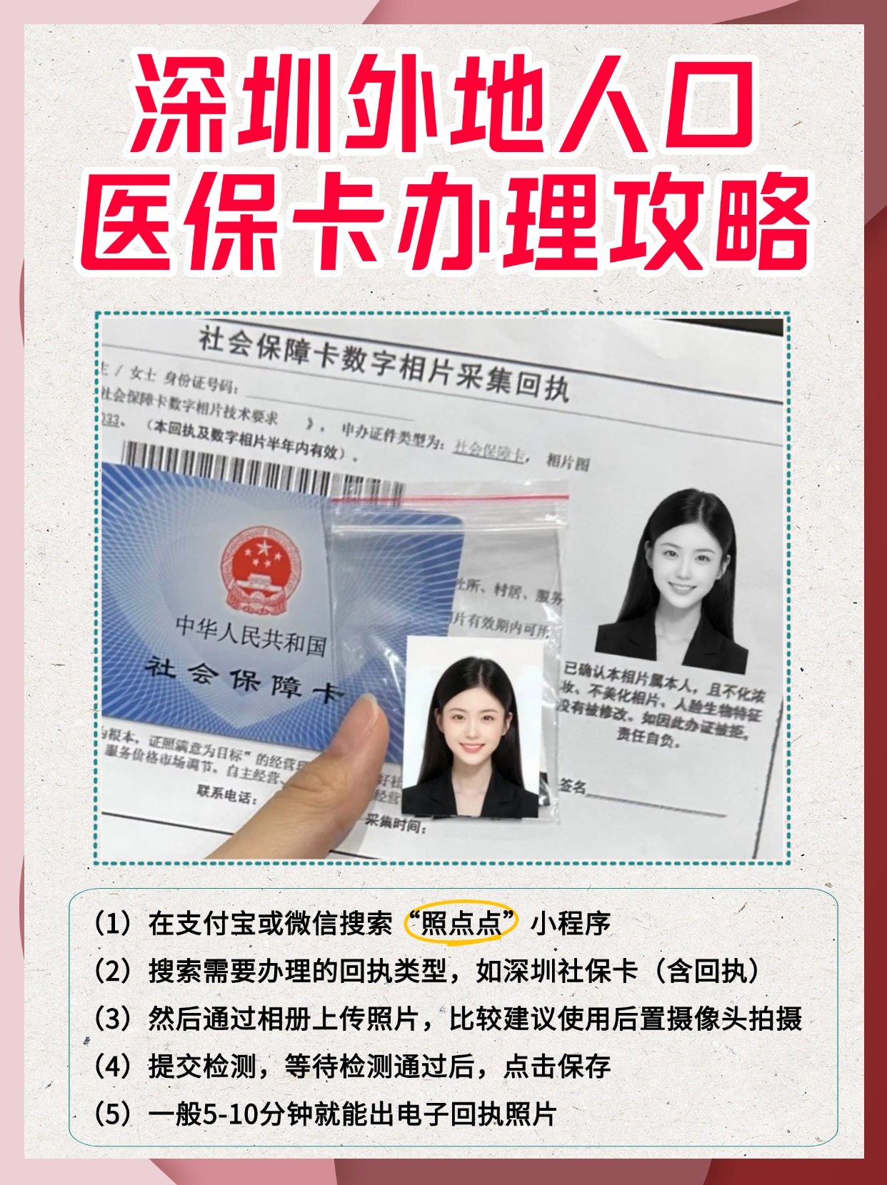 平湖最新医保卡惠民保险代扣是怎么回事方法分析(最方便真实的平湖医保城惠民金怎么用方法)