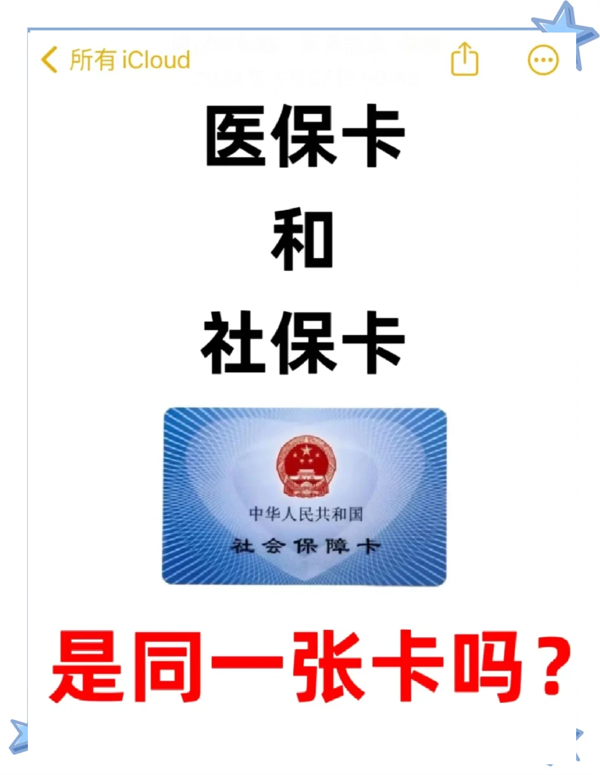 平湖最新医保卡到期了去哪里换新医保卡方法分析(最方便真实的平湖天津医保卡到期了去哪里换新医保卡方法)
