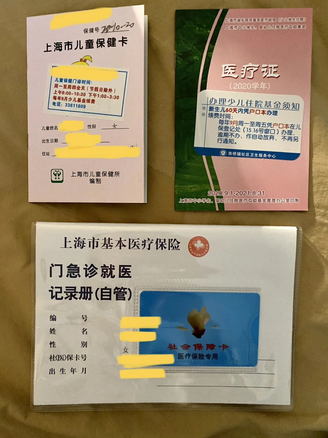 平湖最新急用钱套医保卡上海方法分析(最方便真实的平湖急用钱套医保卡上海能报销吗方法)