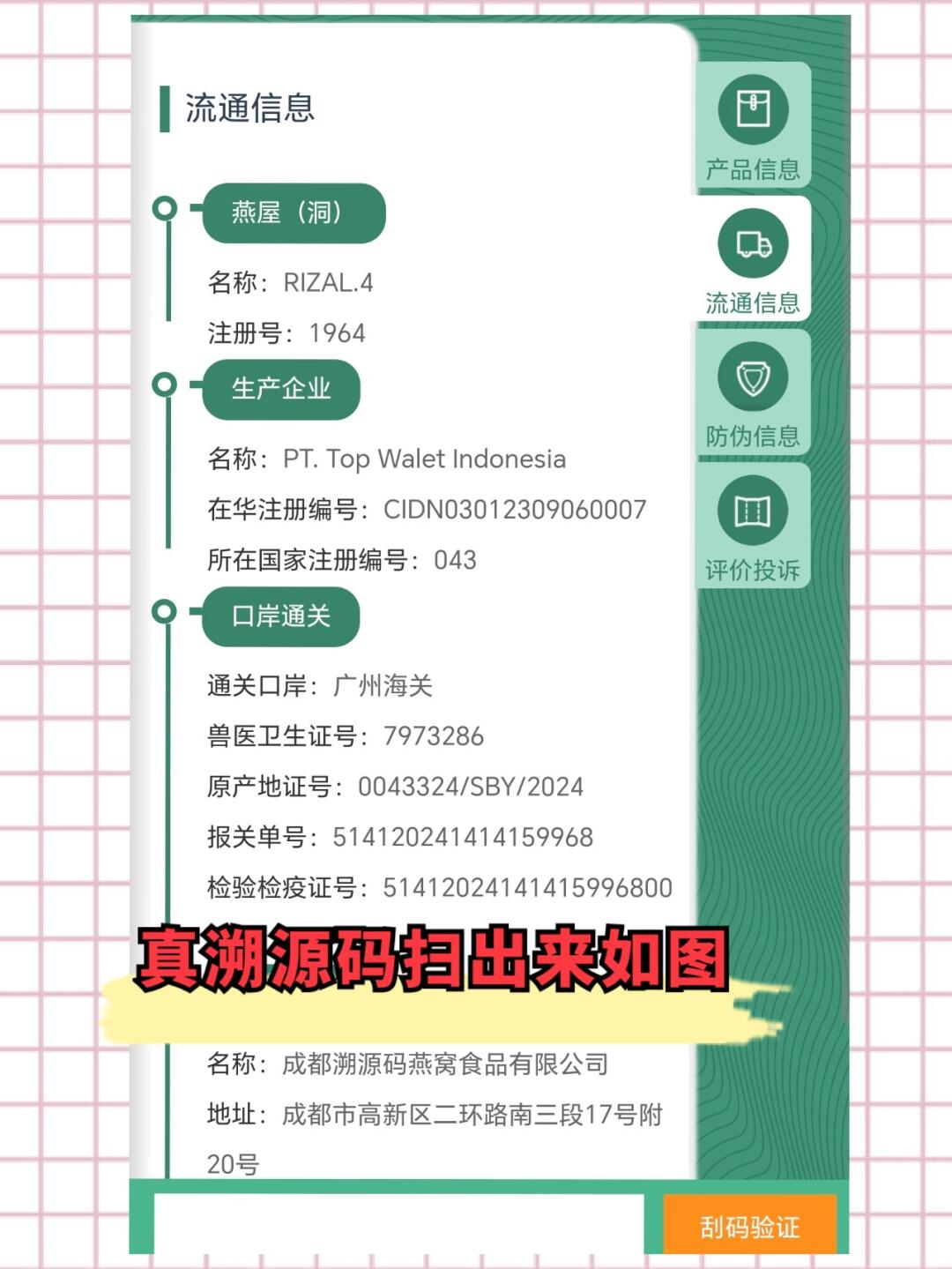 平湖最新进口商品溯源防伪平台方法分析(最方便真实的平湖进口商品溯源防伪平台就能确认是真的吗方法)