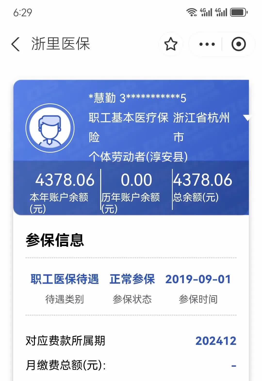 平湖最新医保换现金秒到账方法分析(最方便真实的平湖医保换现金秒到账的步骤详解方法)