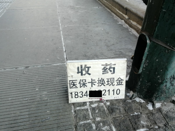 平湖最新医保换现金违法吗方法分析(最方便真实的平湖医保换现金违法吗现在方法)