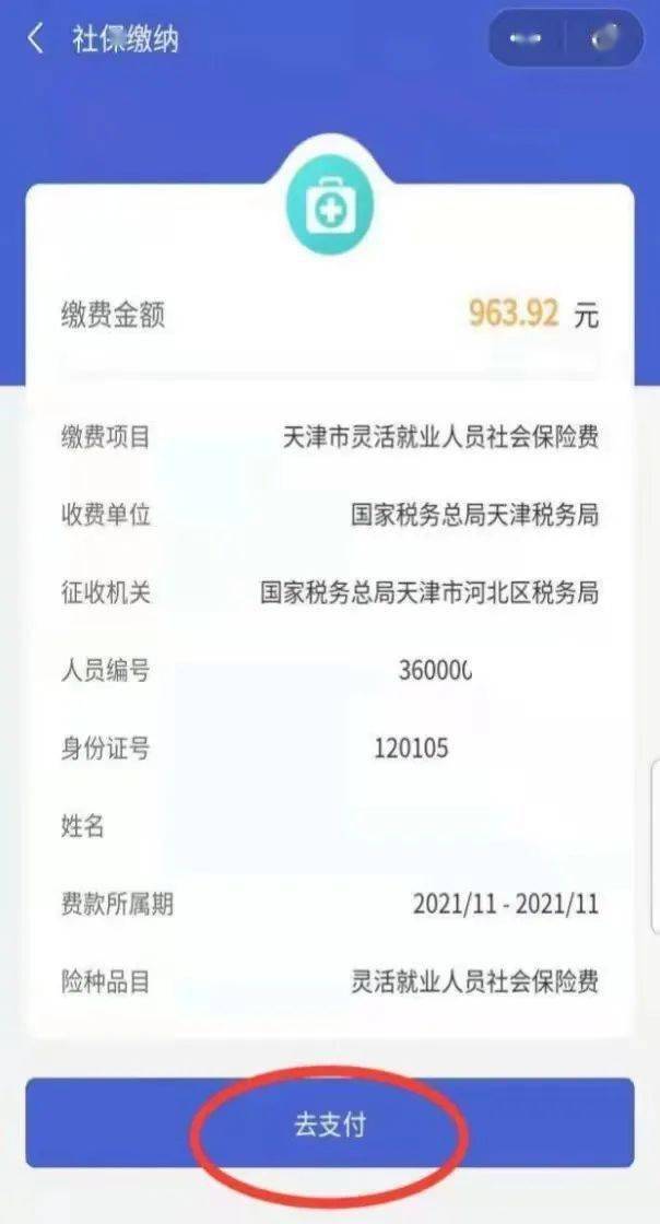 平湖最新社保套现24小时微信是真的吗方法分析(最方便真实的平湖社保套现24小时微信是真的吗吗方法)