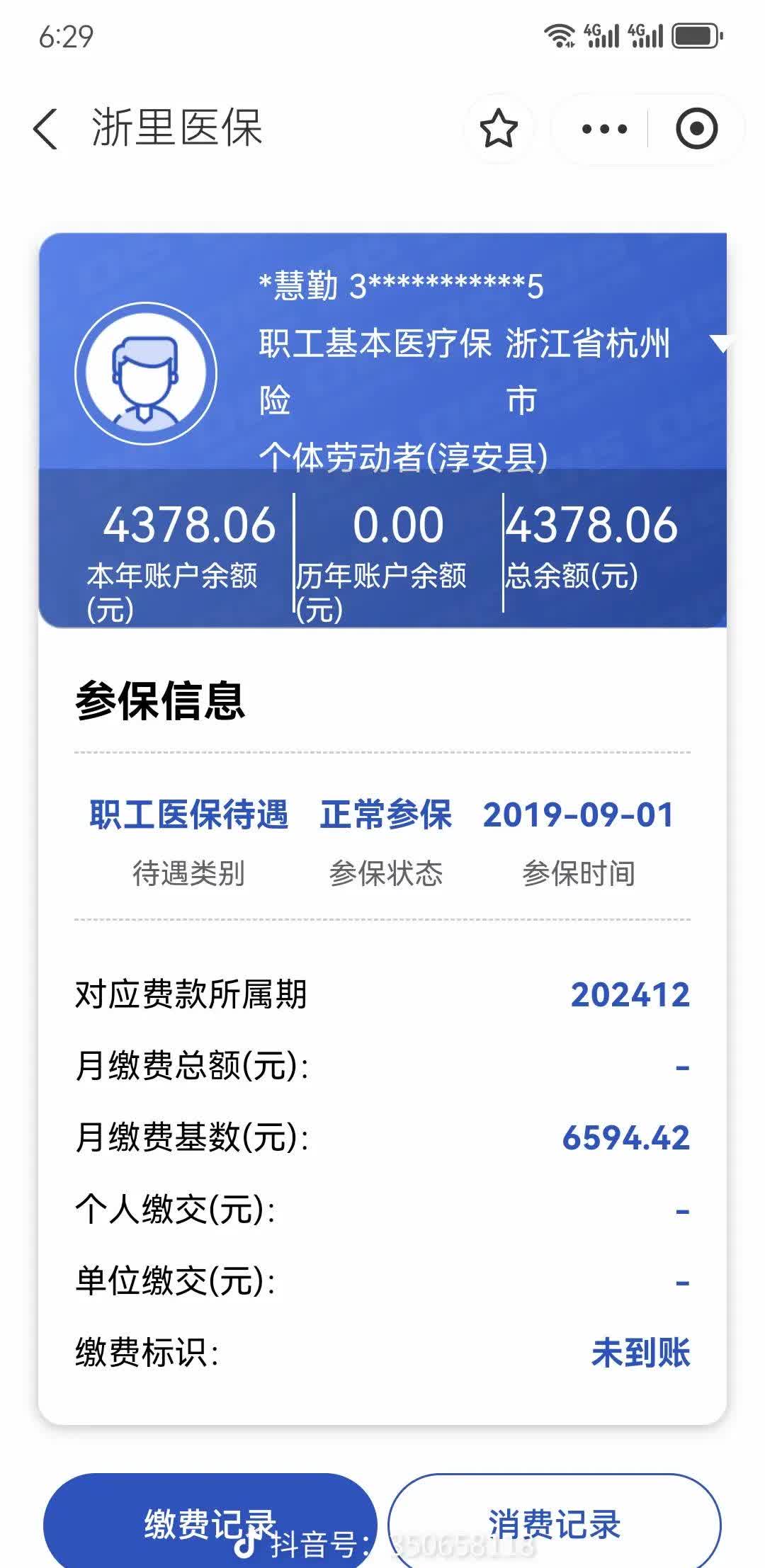 平湖最新上海医保卡取现5000方法分析(最方便真实的平湖上海医保卡取现最简单方法方法)