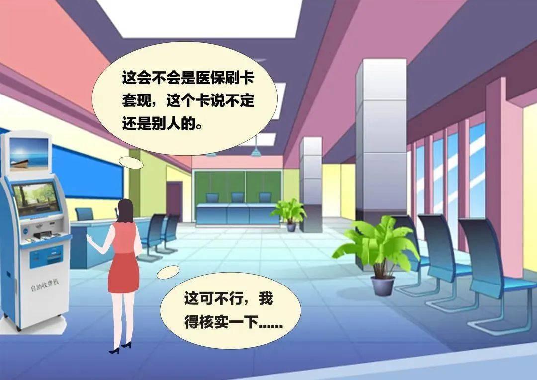 平湖最新医保套现联系方式方法分析(最方便真实的平湖医保套现联系方式小额方法)
