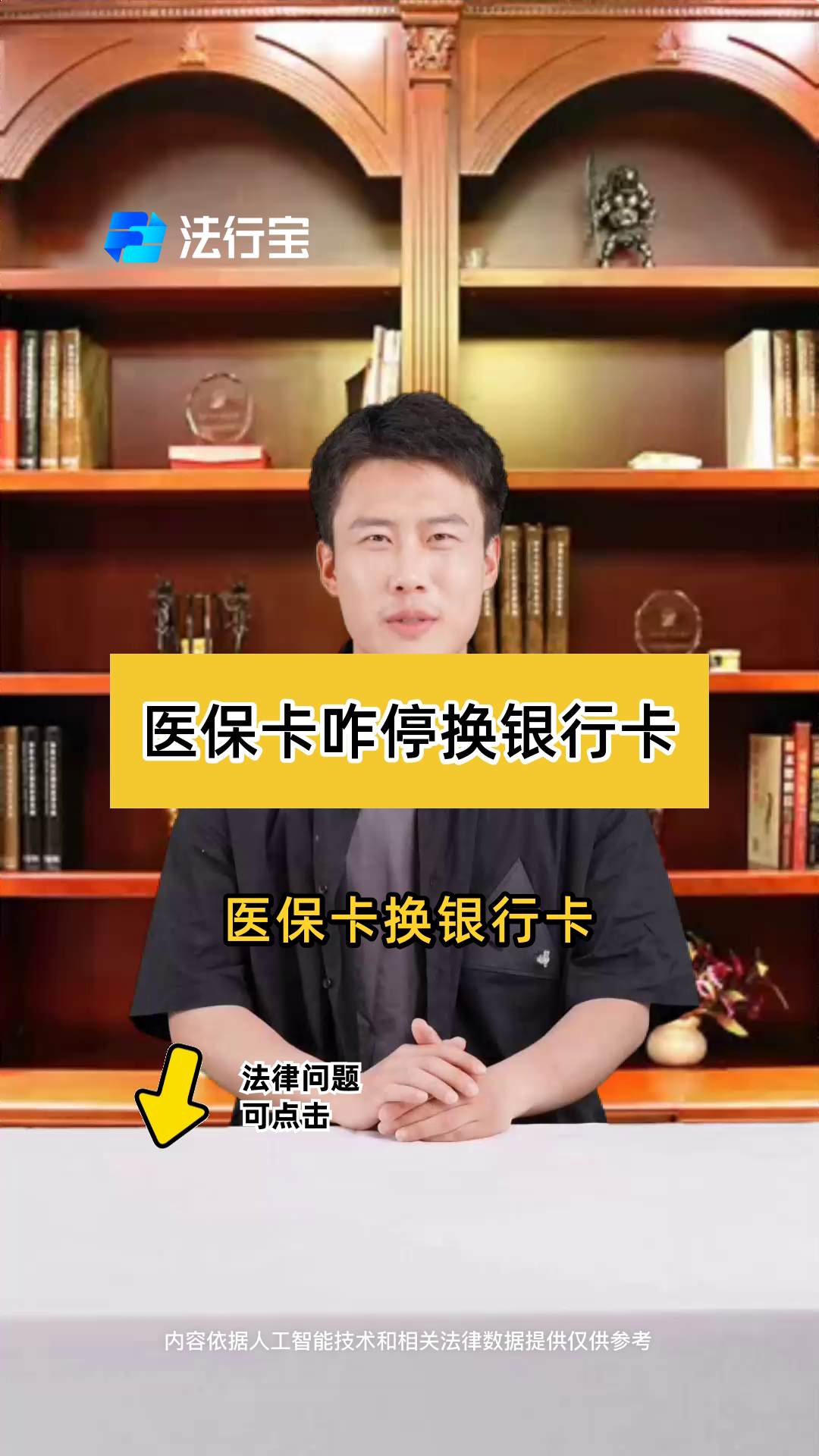平湖最新医保卡过期了能在网上换吗方法分析(最方便真实的平湖医保卡过期了在哪里换需要本人去吗方法)