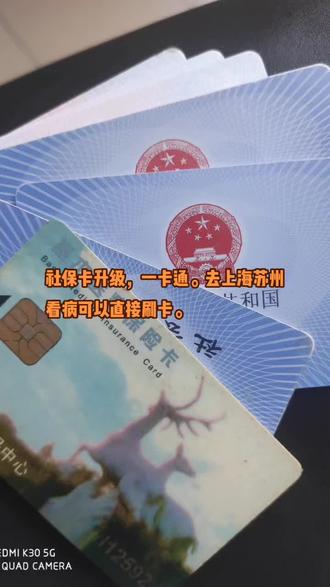 平湖最新苏州社保卡回收方法分析(最方便真实的平湖苏州社保卡损坏去哪里更换方法)