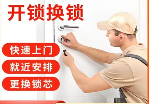 平湖最新24小时上门开锁电话方法分析(最方便真实的平湖24小时上门开锁公司电话附近地址方法)