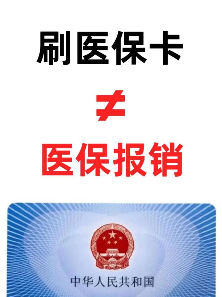 平湖最新医保卡过期了就不能正常报销吗方法分析(最方便真实的平湖医保卡过期了里面的钱可以取出来吗方法)