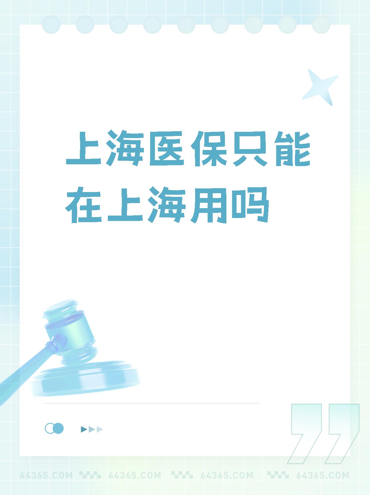 平湖最新上海哪有套医保卡的方法分析(最方便真实的平湖上海医保卡在哪个药店可以用方法)