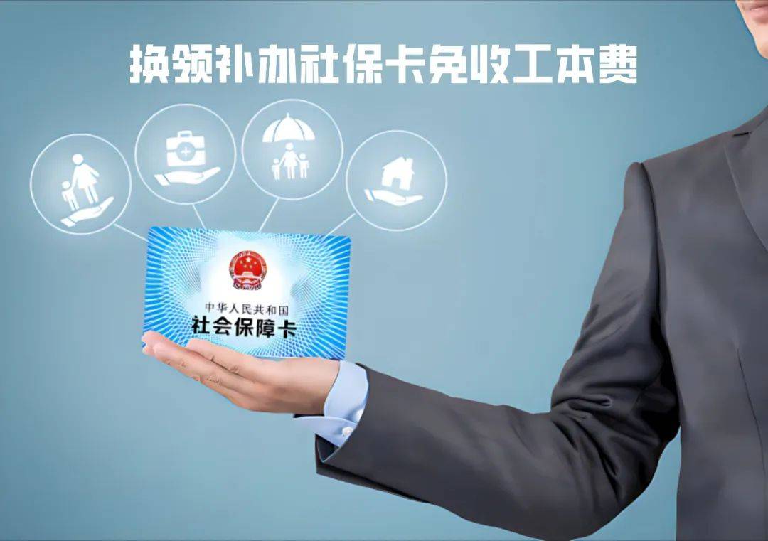平湖最新为什么不建议换3代社保卡方法分析(最方便真实的平湖不换3代社保卡以后还可以用吗方法)
