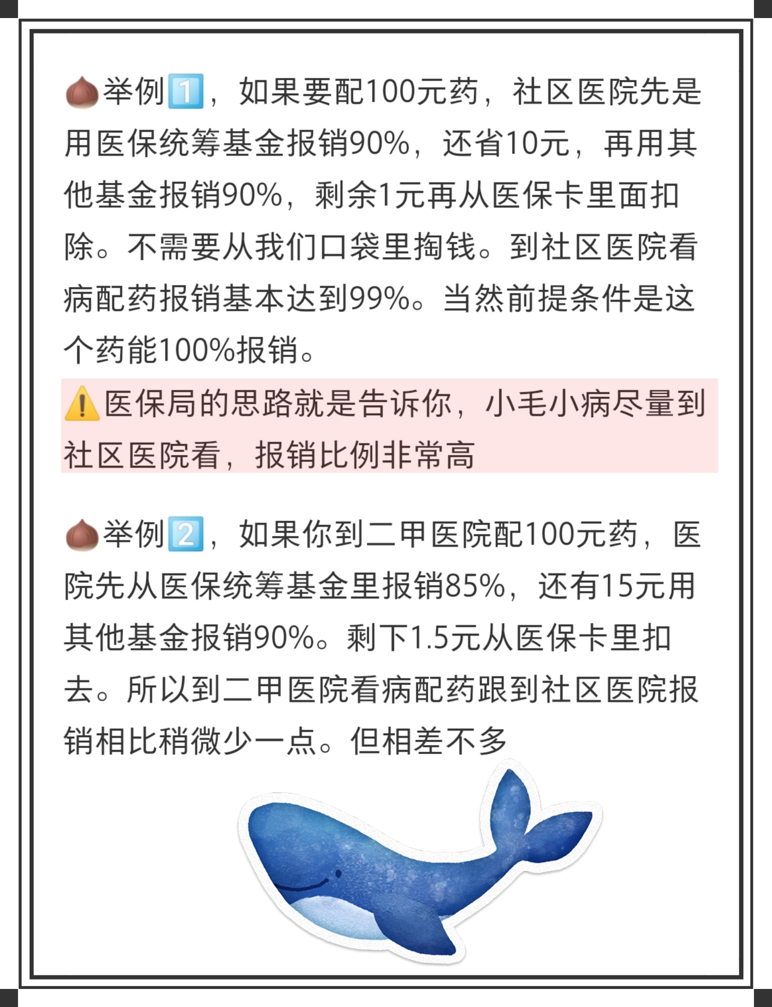 平湖最新医保卡里统筹的钱会过期吗方法分析(最方便真实的平湖医保卡里统筹账户的钱用完怎么办方法)