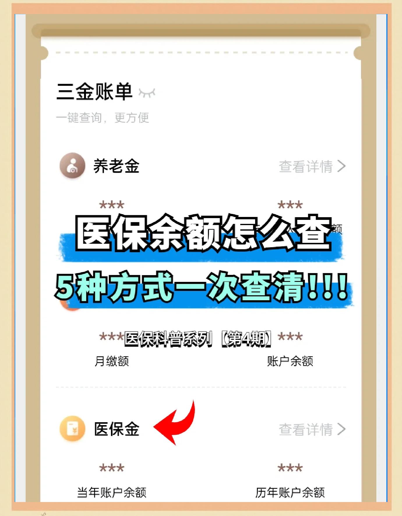 平湖最新医保卡余额回收联系方式方法分析(最方便真实的平湖24小时医保卡余额回收联系方式方法)