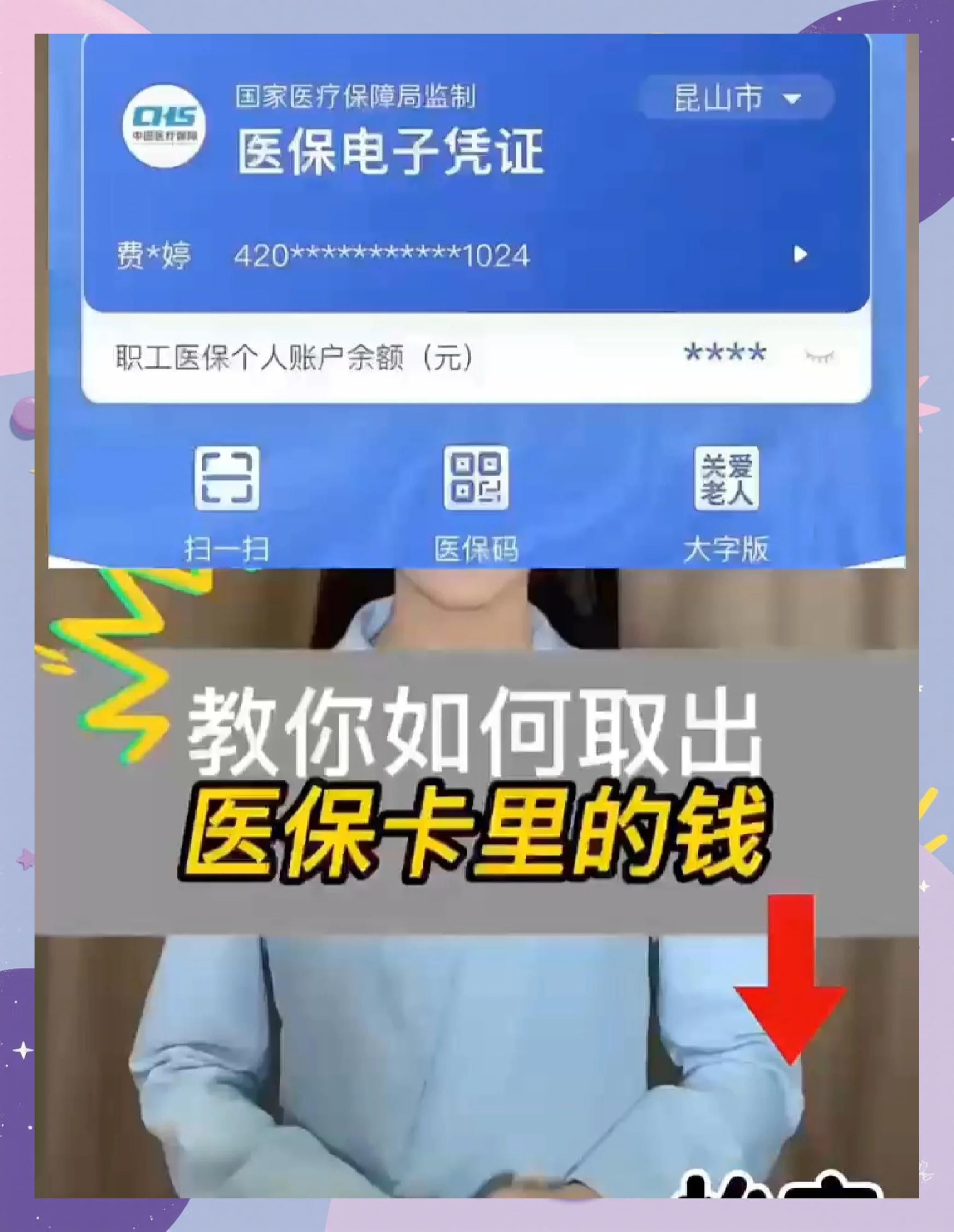 平湖最新医保卡余额回收联系方式方法分析(最方便真实的平湖24小时医保卡余额回收联系方式方法)