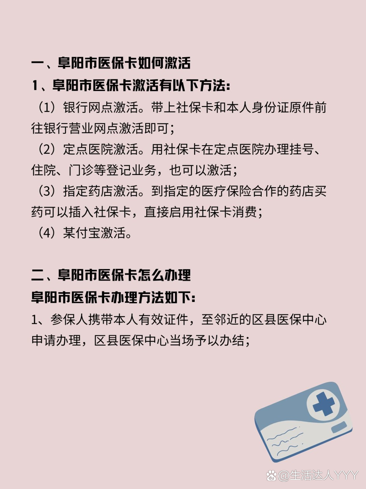 平湖最新医保账户怎么网上激活方法分析(最方便真实的平湖医保账户怎么网上激活医保卡方法)