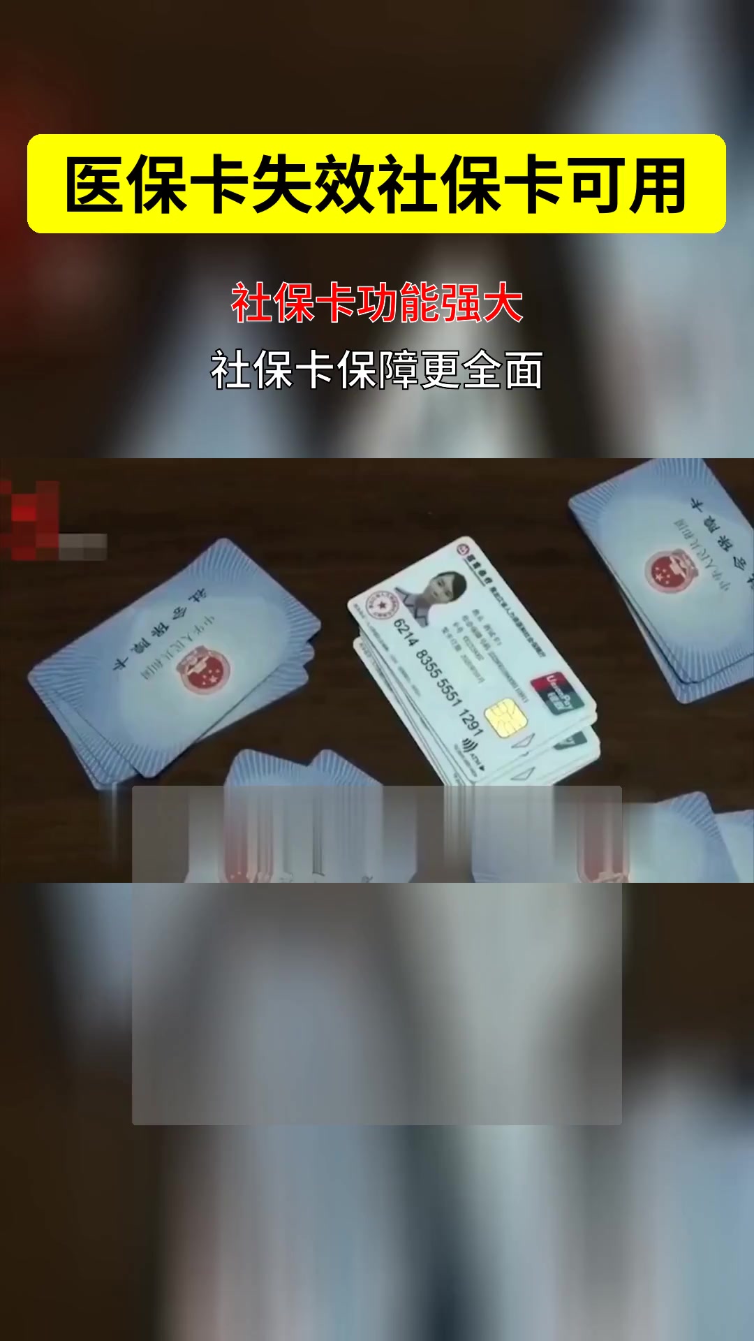 平湖最新医保卡会过期吗过期了怎么办方法分析(最方便真实的平湖医保卡会过期吗过期了怎么办理方法)