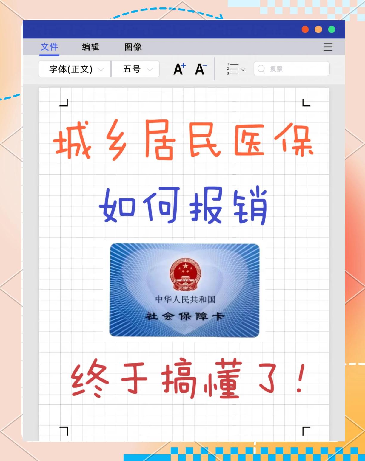 平湖最新医保报销代办中介方法分析(最方便真实的平湖医保报销代办中介费合法吗方法)