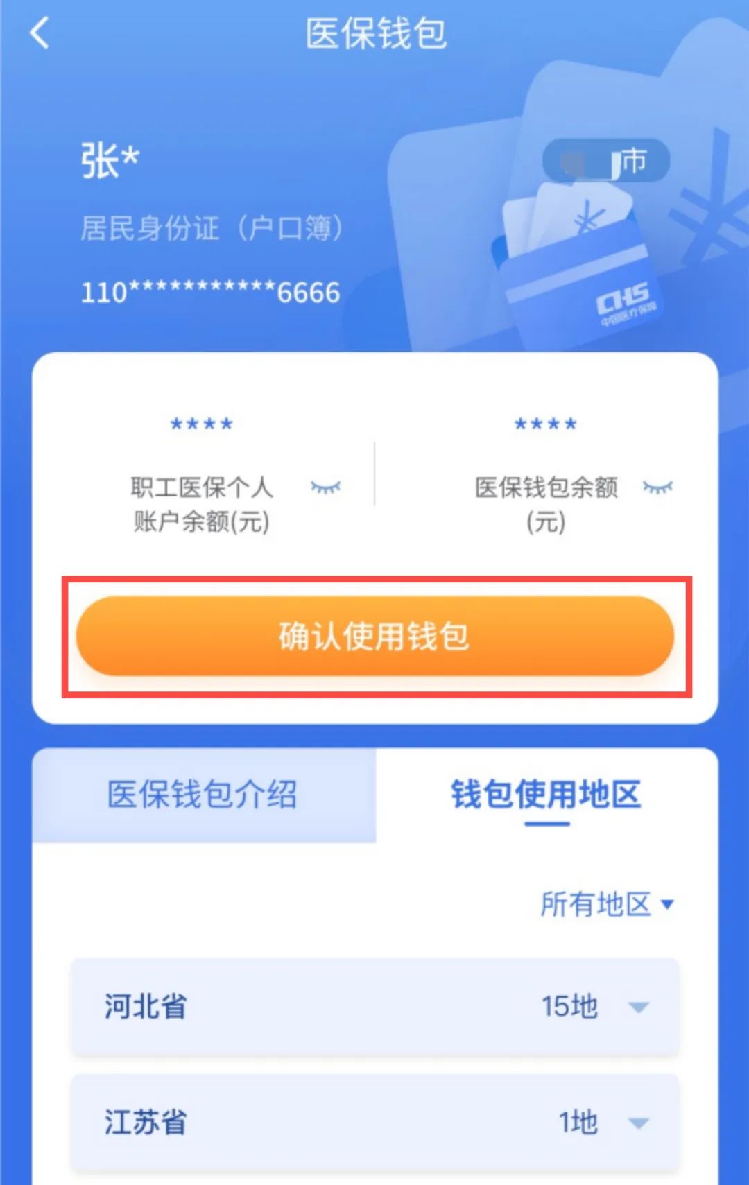 平湖最新医保卡回收商家拮yibaotq8癓方法分析(最方便真实的平湖医保套现24小时联系方式va88mg方法)