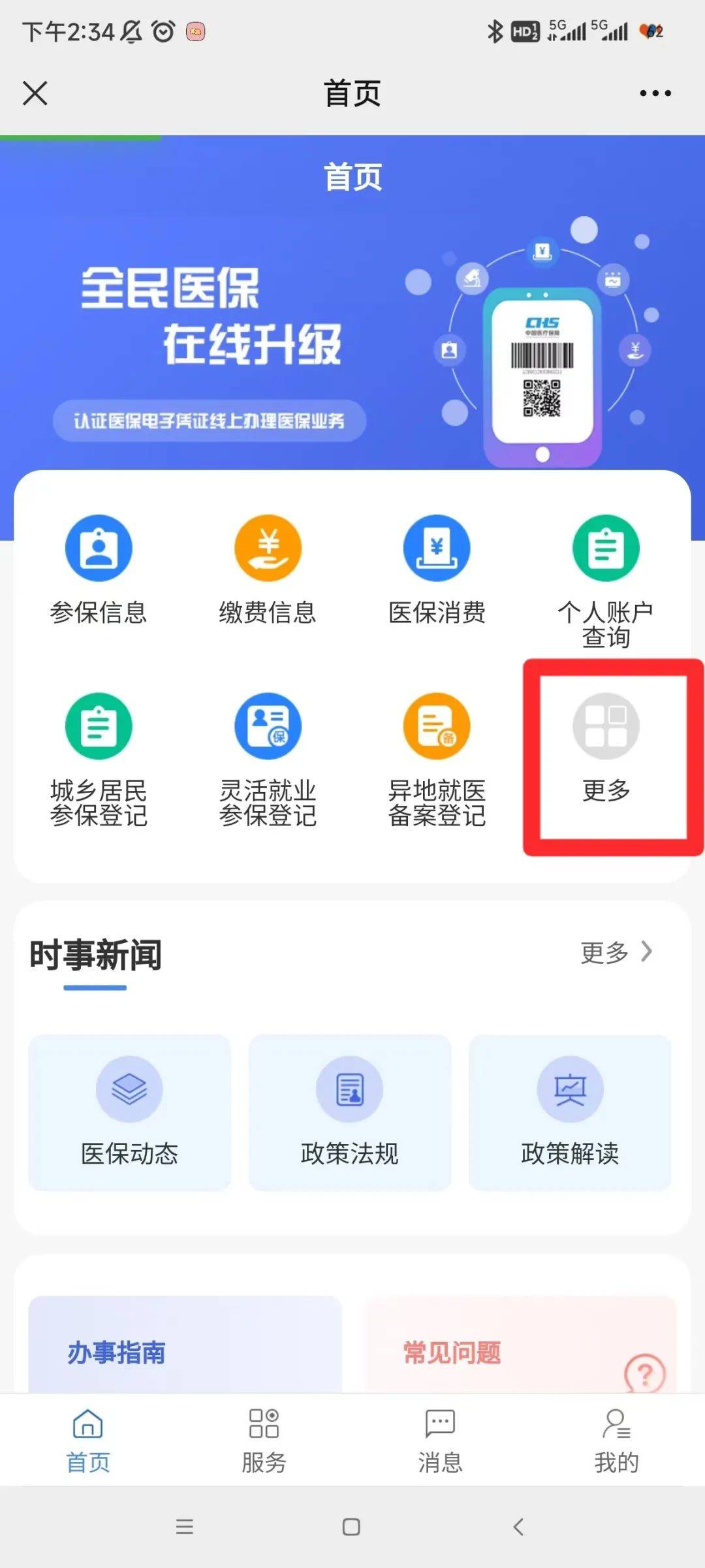 平湖最新小额医保套现24小时微信方法分析(最方便真实的平湖小额医保套现24小时微信能用吗方法)