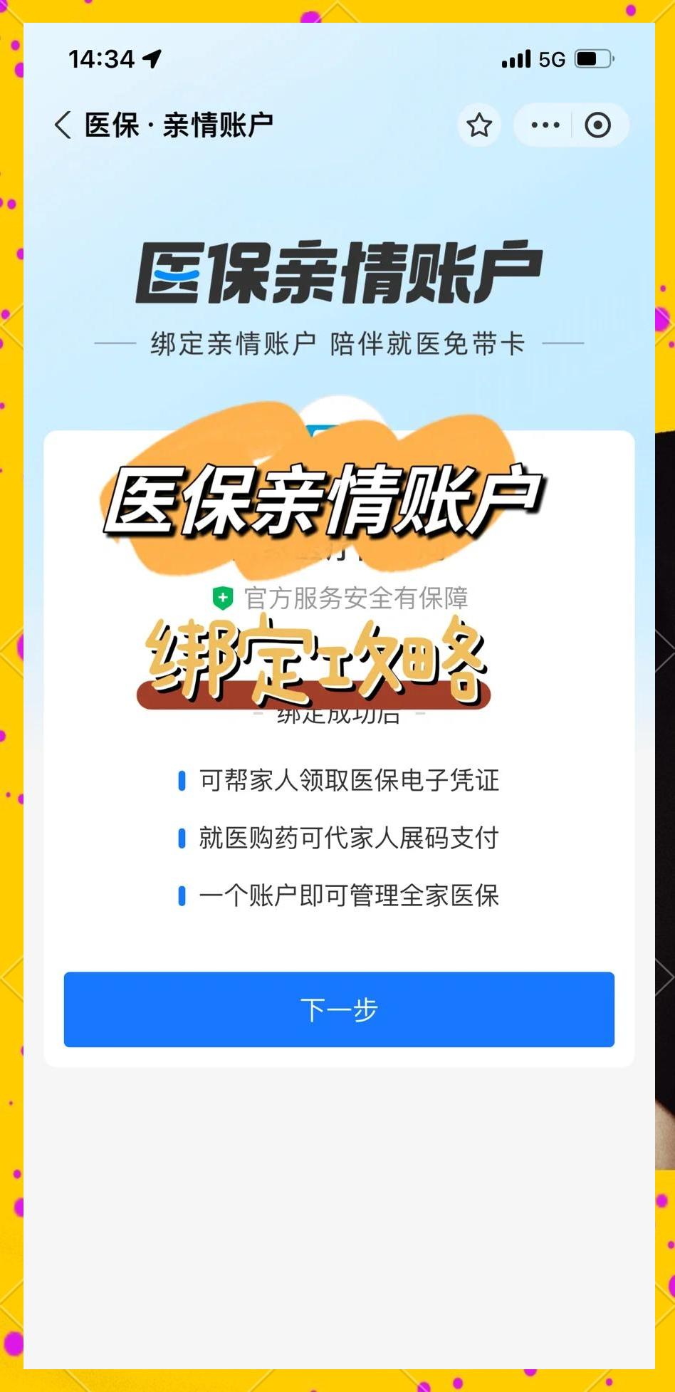 平湖最新医保卡提现代办联系方式方法分析(最方便真实的平湖医保卡提现代办联系方式苏州方法)