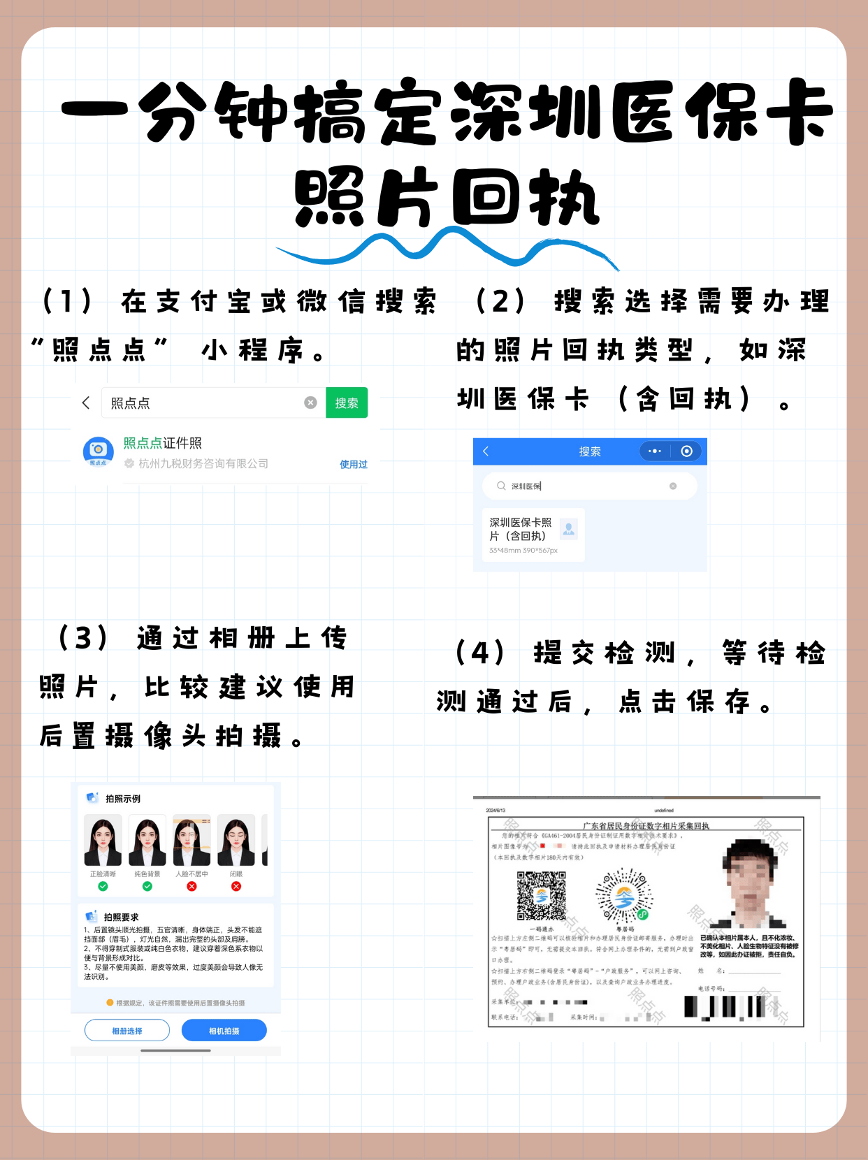 平湖最新医保卡提现代办联系方式方法分析(最方便真实的平湖医保卡提现代办联系方式苏州方法)