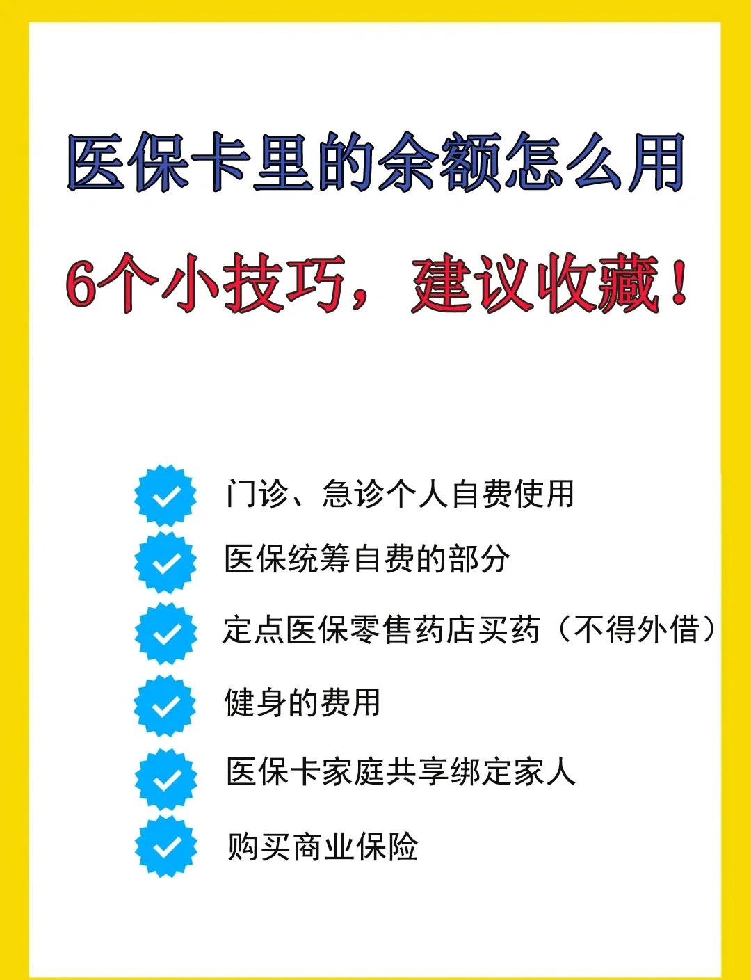 平湖最新全国回收医保卡余额联系方式方法分析(最方便真实的平湖医保卡提现代办联系方式方法)