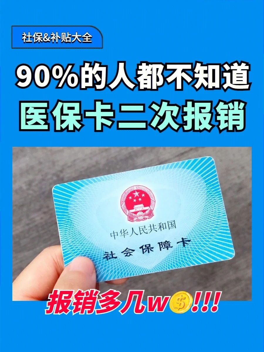 平湖最新医保卡会过期吗方法分析(最方便真实的平湖医保卡会过期吗还能用吗方法)