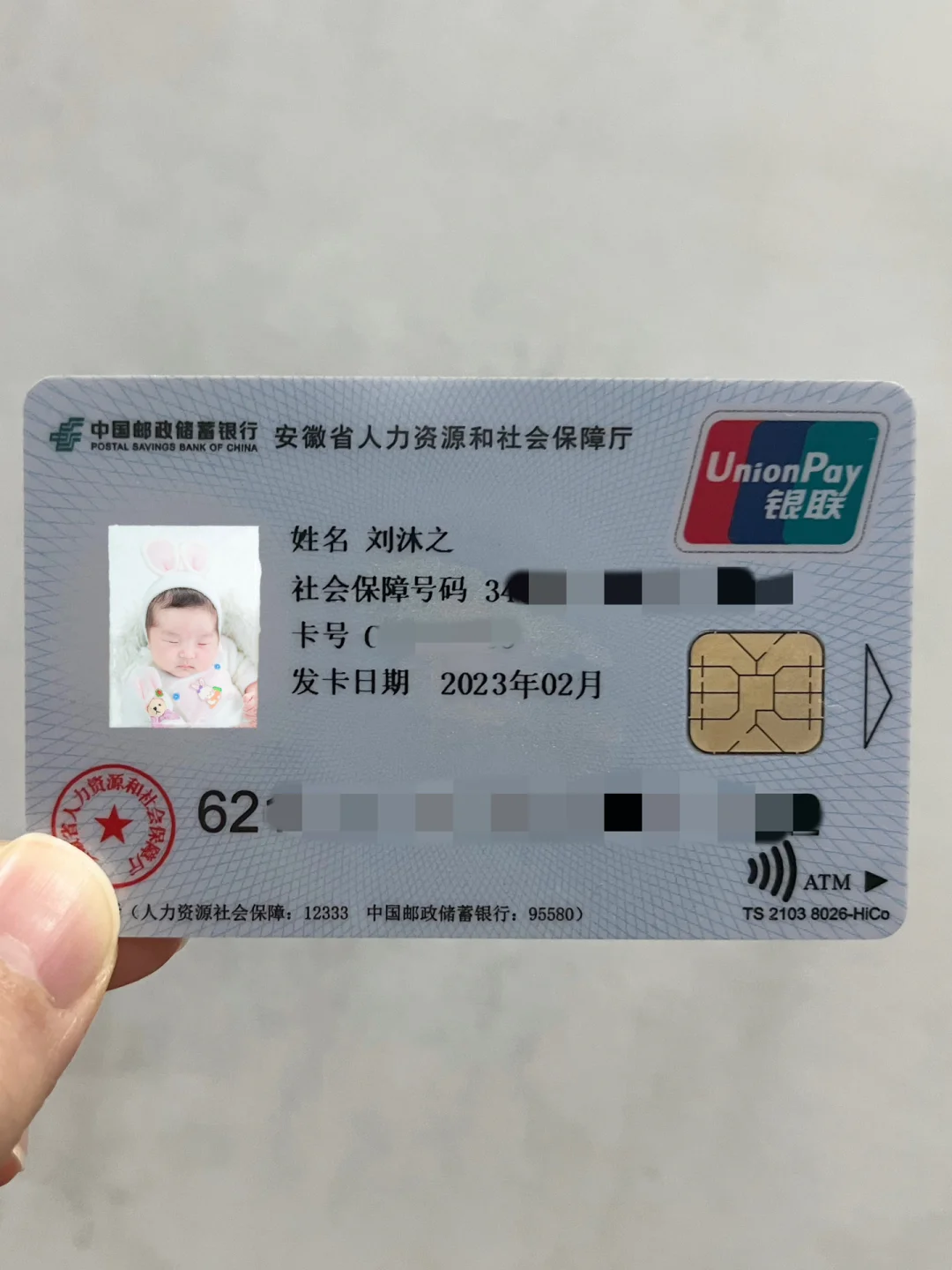 平湖包含高价回收医保卡联系方式苏州的词条