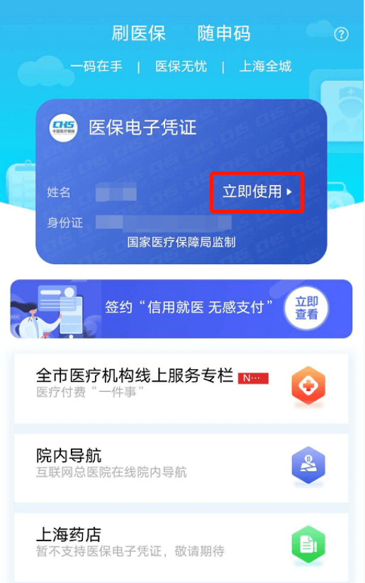 平湖最新急用钱套医保卡上海方法分析(最方便真实的平湖24小时套医保卡联系方式方法)