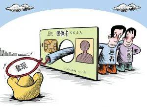 平湖最新医保套现最简单方法方法分析(最方便真实的平湖医保套现最简单方法有哪些方法)