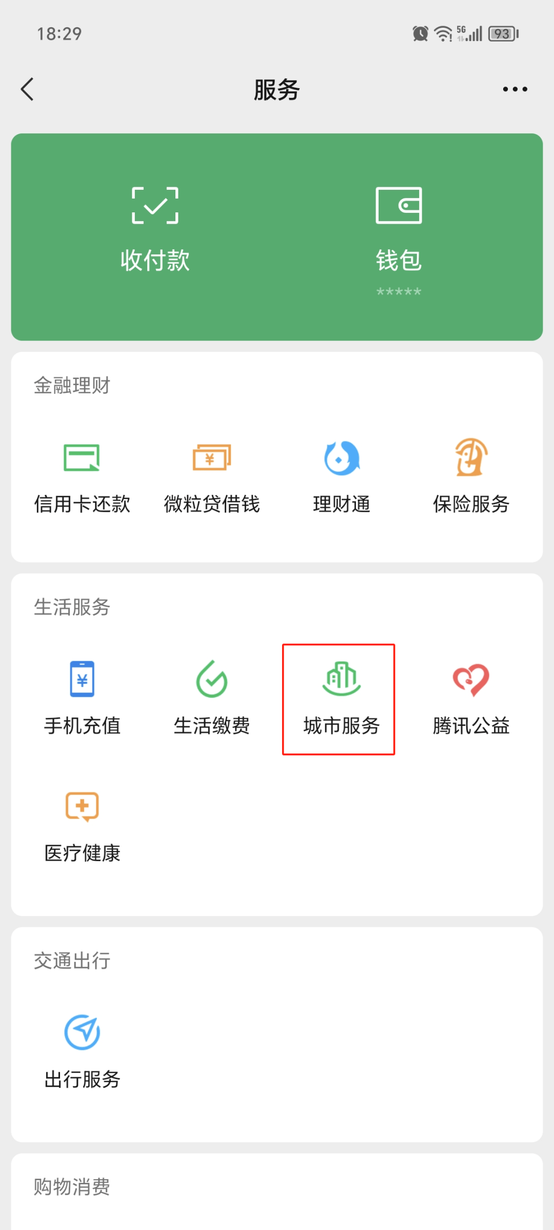 平湖最新医保卡提取24小时微信方法分析(最方便真实的平湖医保提现24小时微信中介方法)