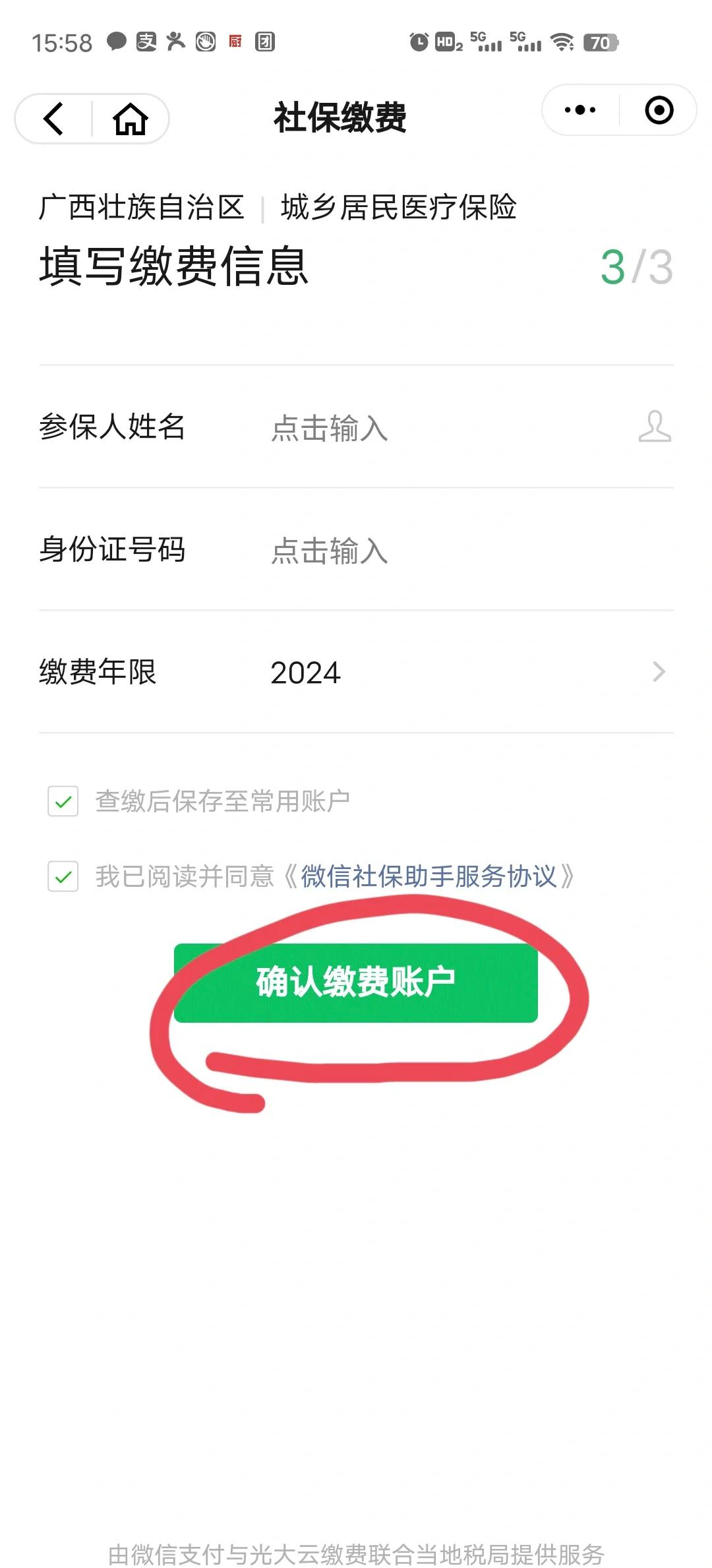 平湖最新医保卡的钱转入微信余额能用吗方法分析(最方便真实的平湖医保卡的钱能提到微信吗方法)
