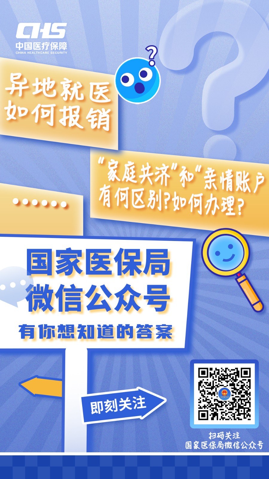 平湖最新医保取现24小时微信成都方法分析(最方便真实的平湖成都电子医保卡网上自助提现方法)