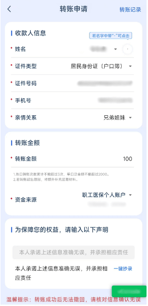 平湖最新医保卡余额提现到银行卡方法分析(最方便真实的平湖医保卡的钱怎么提到银行卡方法)