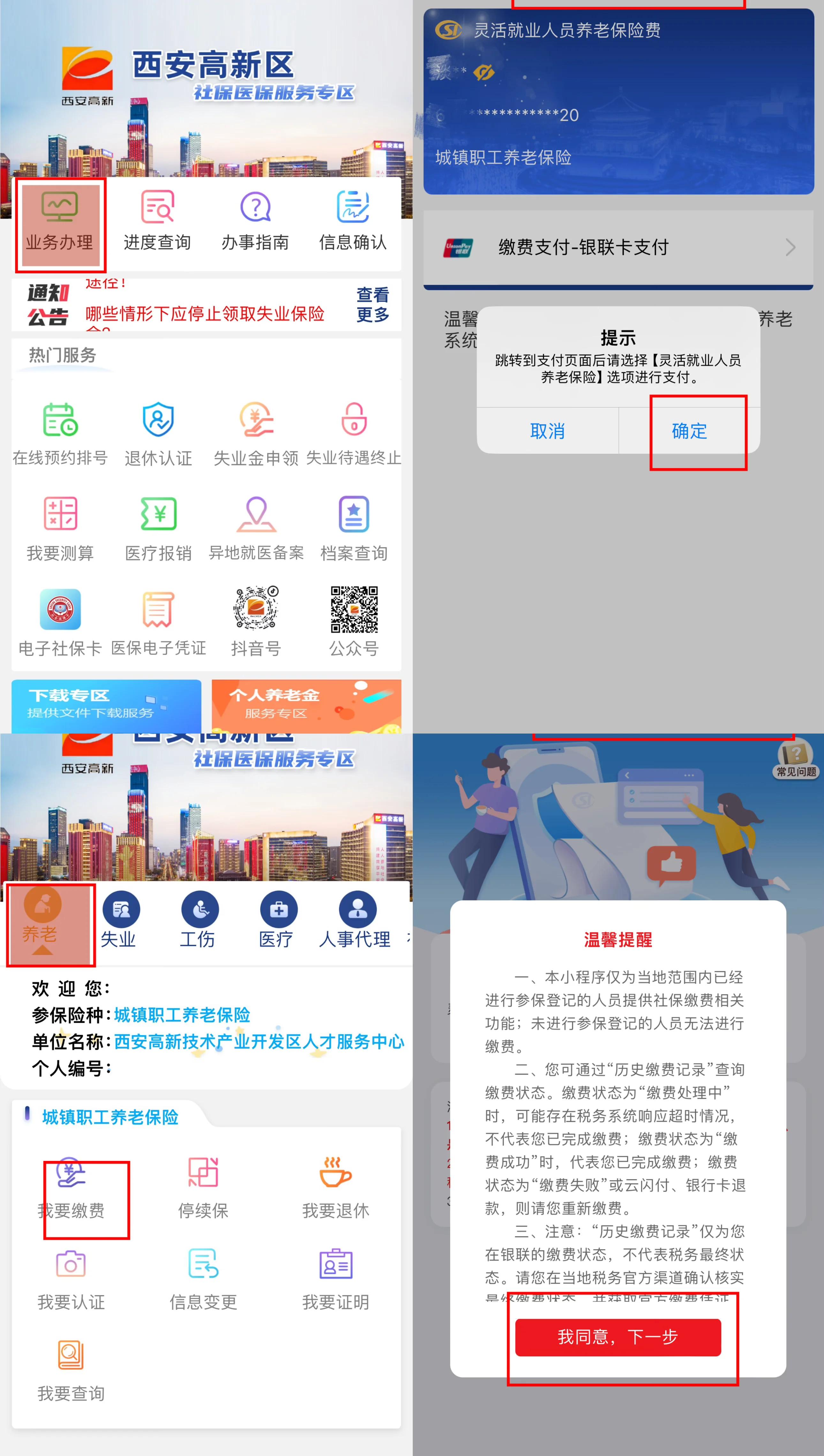 平湖最新西安哪里可以套医保卡方法分析(最方便真实的平湖西安市医保卡可以刷避孕套吗方法)