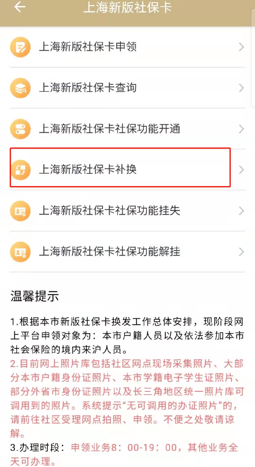 平湖最新上海医保卡的钱每年什么时候打入方法分析(最方便真实的平湖上海医保卡的钱每年几月份到账方法)