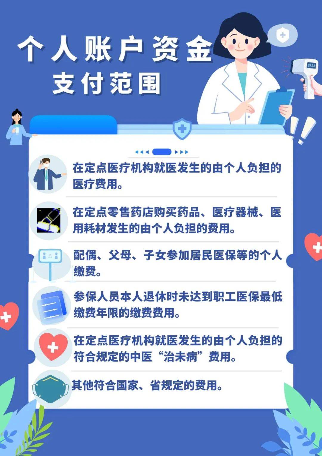 平湖最新广州医保套现联系电话方法分析(最方便真实的平湖广州医保套现是用什么套的方法)