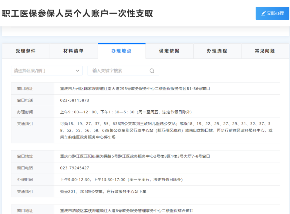 平湖最新医保卡提现怎么提取出来方法分析(最方便真实的平湖医保小额提取代办200以内方法)