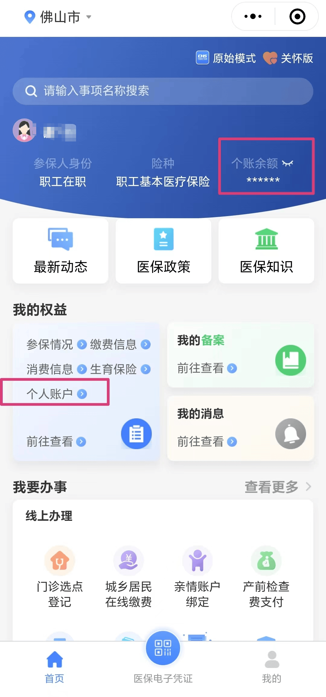 平湖最新医保卡的钱怎么微信提取方法分析(最方便真实的平湖微信往医保卡怎么打钱方法)