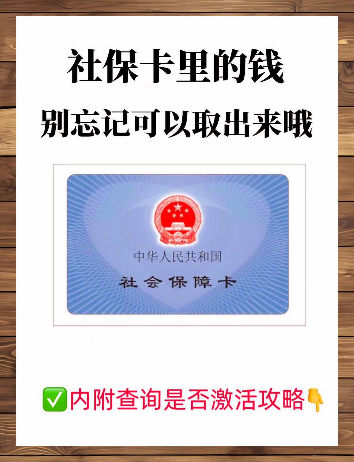 平湖最新上海医保卡提现联系方法分析(最方便真实的平湖上海医保卡取现金流程方法)