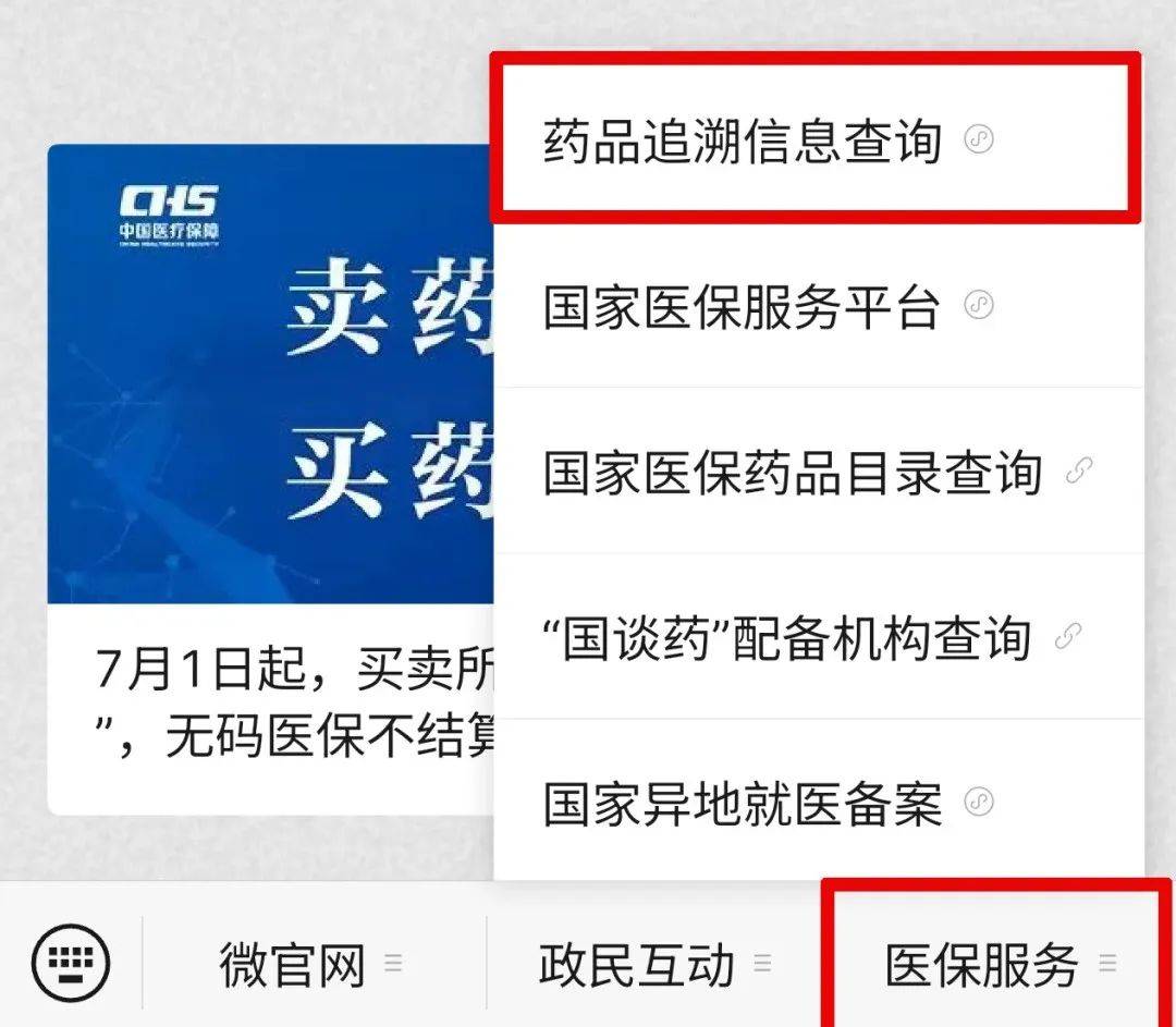 平湖最新医保取现中介微信方法分析(最方便真实的平湖24小时在线套医保微信方法)